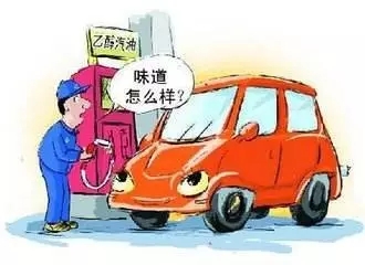 乙醇汽油2020年全覆蓋？有什么優(yōu)缺點？看這篇文章就夠了！
