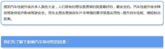 【汽車養(yǎng)護(hù)及維修 】對(duì)于汽車制動(dòng)性，你是怎么理解的？