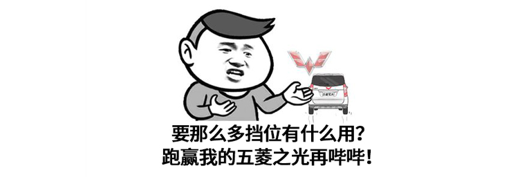 變速箱真的檔位越多越好？就會越省油？