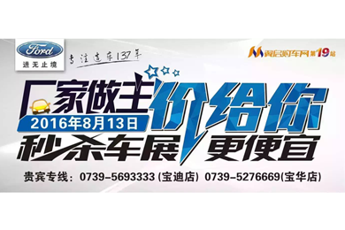 邵陽長安福特報名團購人數(shù)已經(jīng)破百 你領券了嗎？