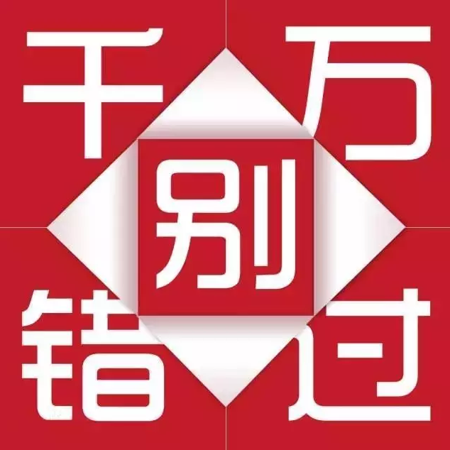 天嬌集團一汽豐田華運通4S店冬季續(xù)保團購惠約定你，來了有驚喜！