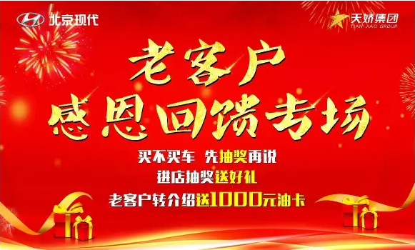7.15北京現(xiàn)代，又搞事情啦！