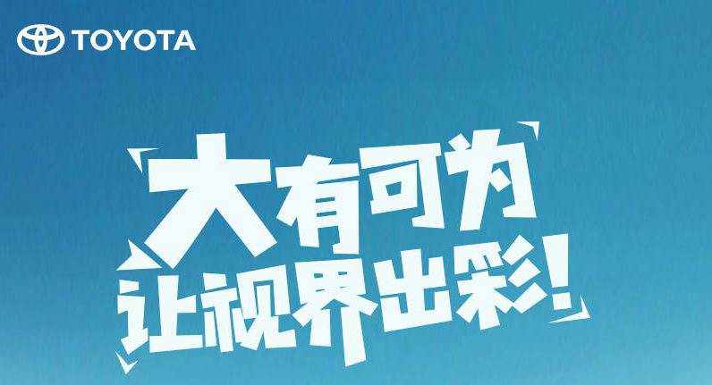 視界有多大，舞臺就有多大——卡羅拉雙擎新升級8英寸大屏幕~！