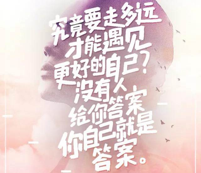 遇見(jiàn)奕澤IZOA，遇見(jiàn)更好的自己
