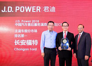 奧迪和福特分獲頭名，2018JD.Power售后滿意度出爐
