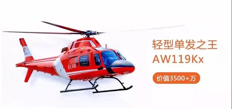 大手筆：3500萬元直升機駕臨邵陽秋季車展，你猜還有哪些驚喜？