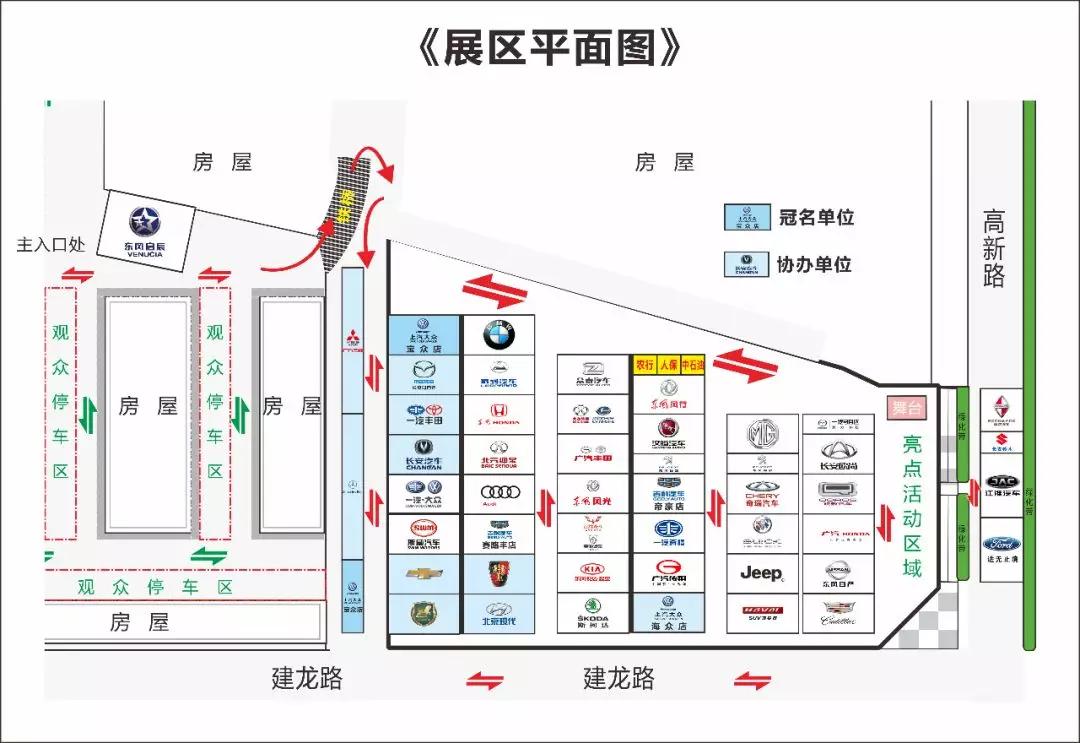 2018邵陽秋季車展觀展攻略，逛展全靠它了！