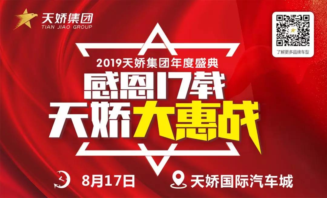【天嬌17周年】接“二”連“三”！17輪抽獎(jiǎng)進(jìn)入第“四”輪啦！ 