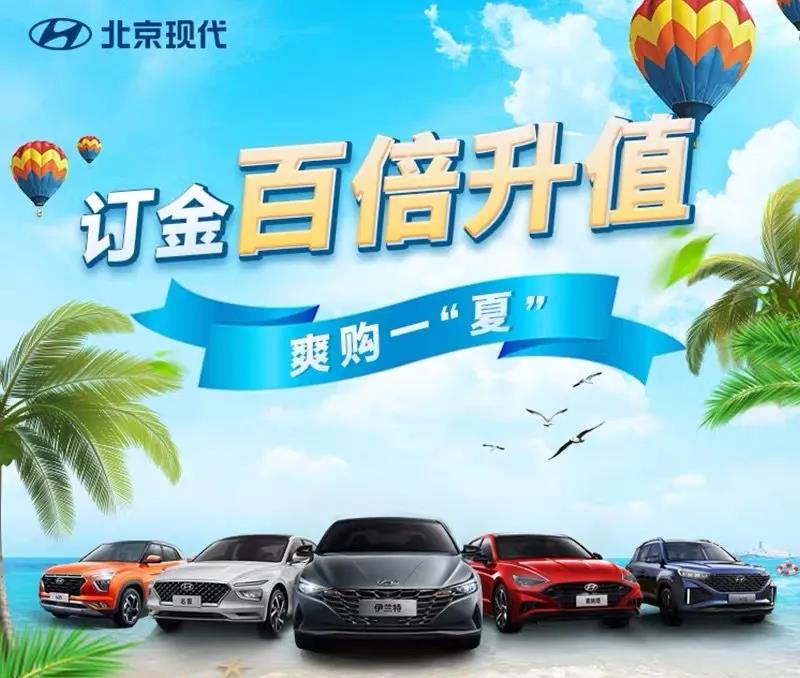 【重磅福利】北京現(xiàn)代喊你來領京東卡啦！