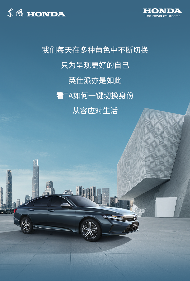 如何開啟多重身份？英仕派來打個(gè)樣！